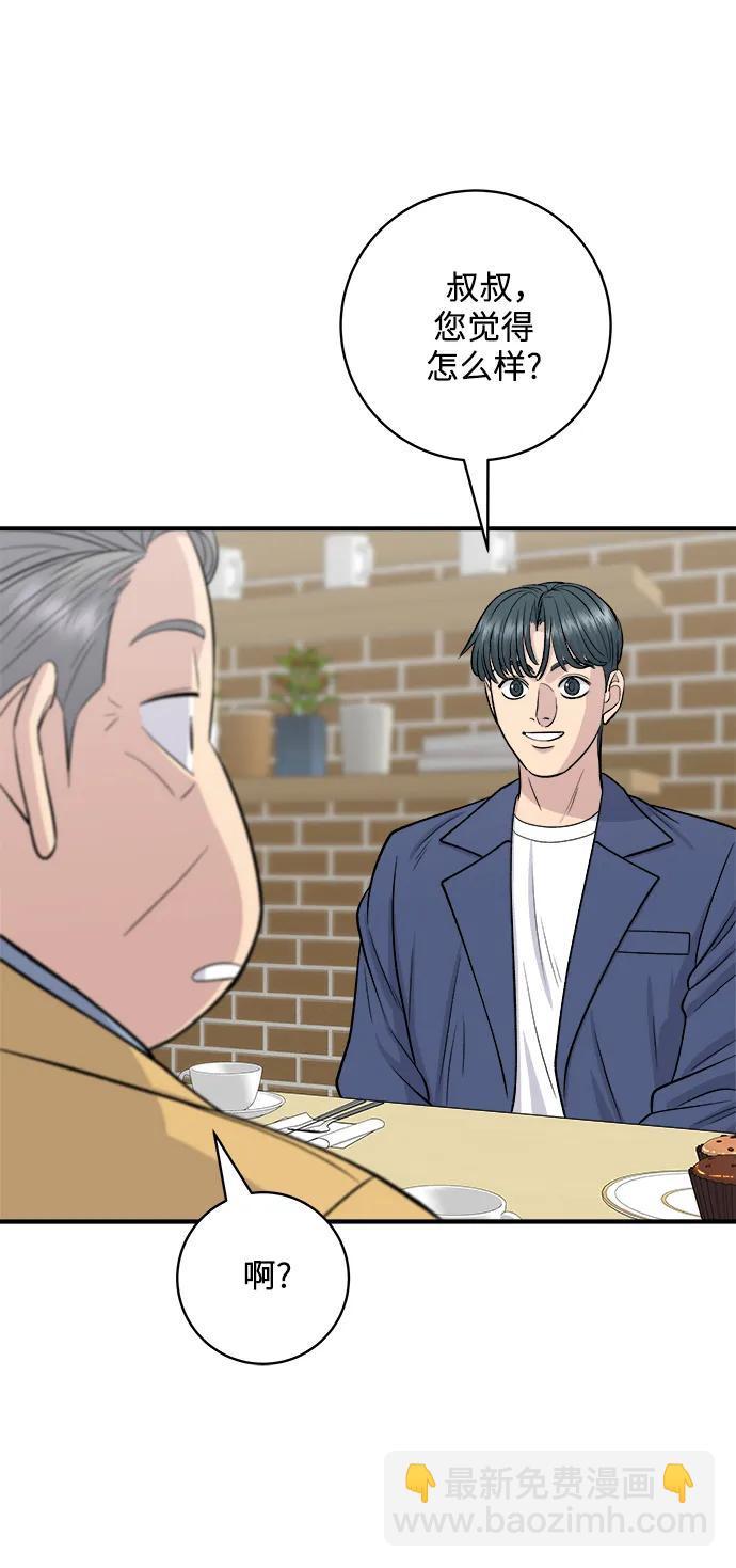 [第139话] 绿豆煎饼34