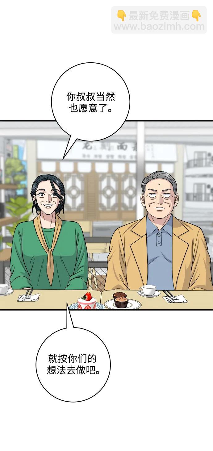 [第139话] 绿豆煎饼35