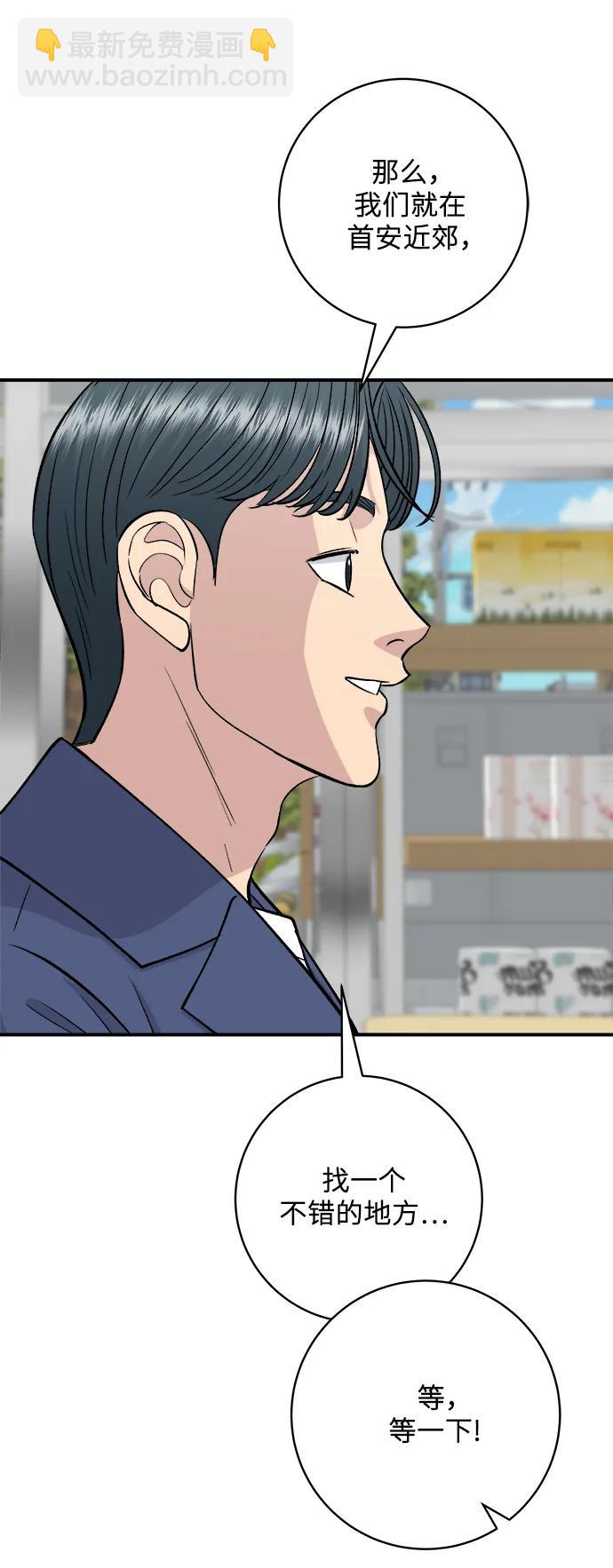 [第139话] 绿豆煎饼36