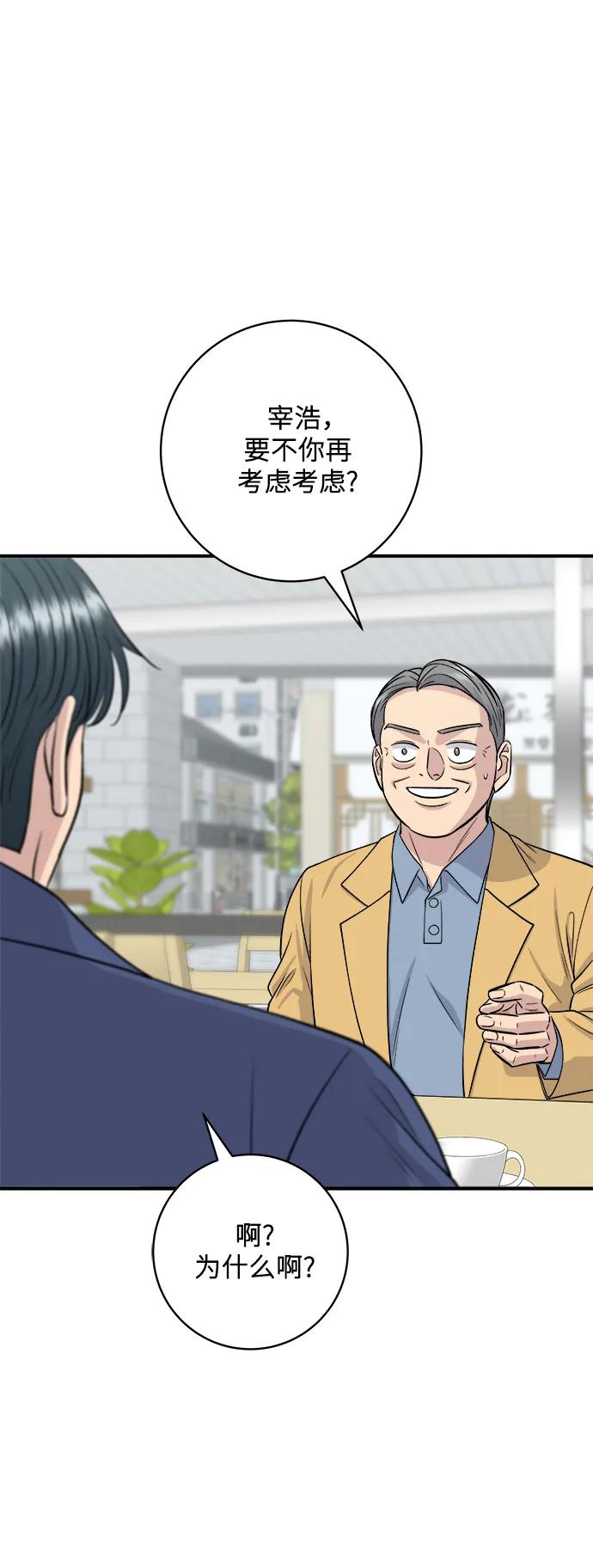 [第139话] 绿豆煎饼37