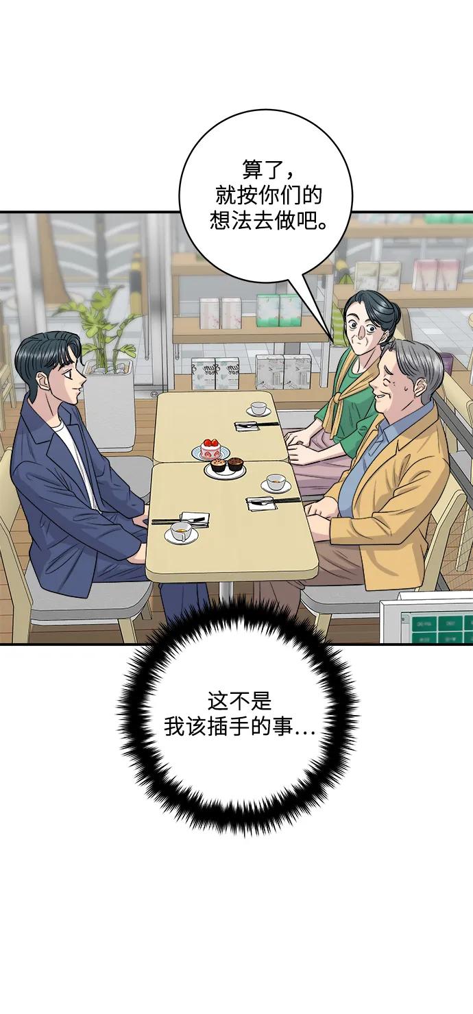[第139话] 绿豆煎饼39