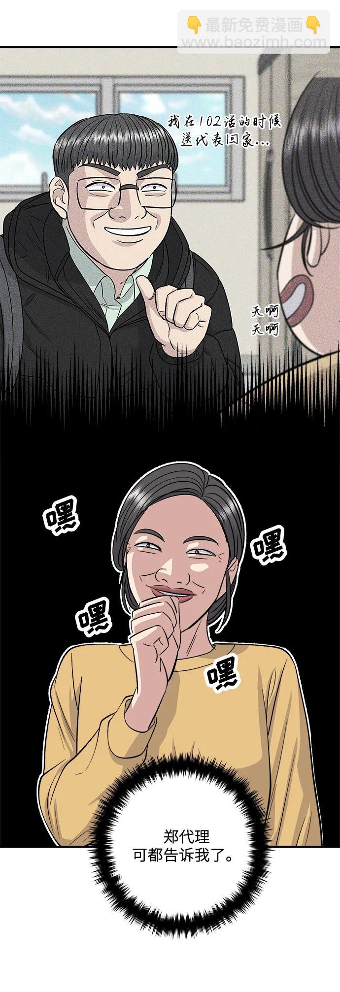 [第139话] 绿豆煎饼4
