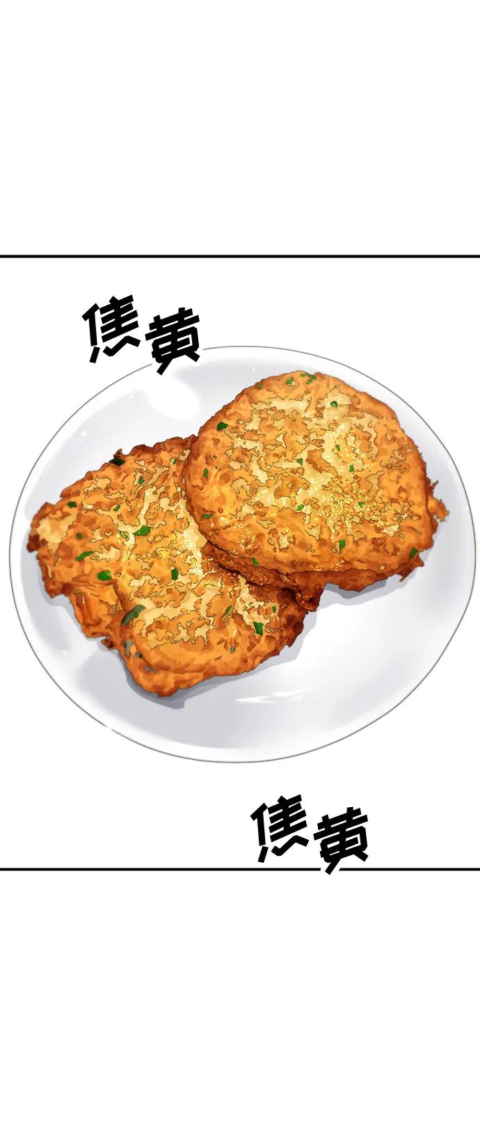 [第139话] 绿豆煎饼42