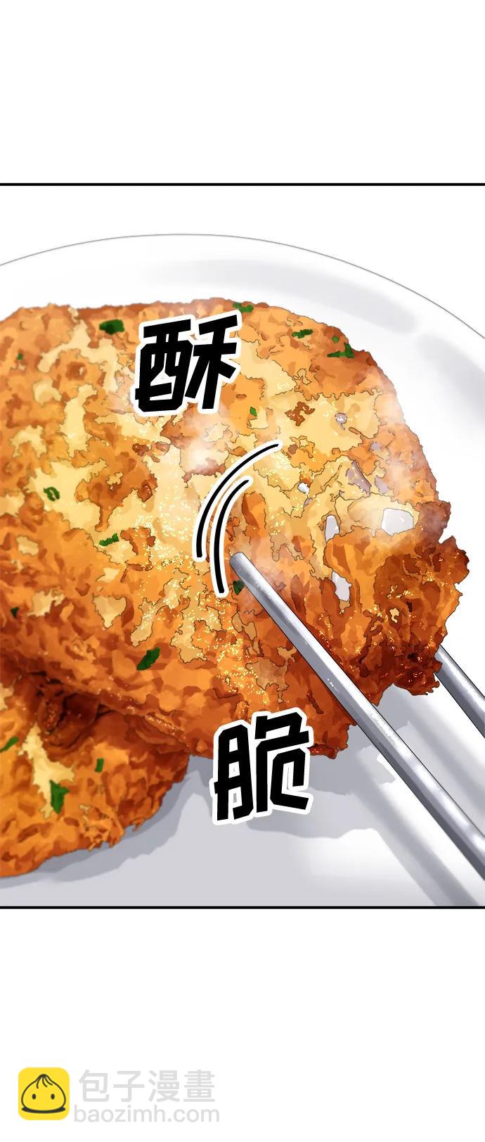 [第139话] 绿豆煎饼43