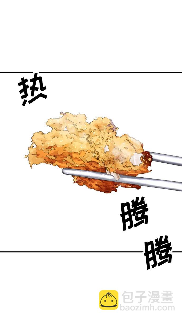 [第139话] 绿豆煎饼44