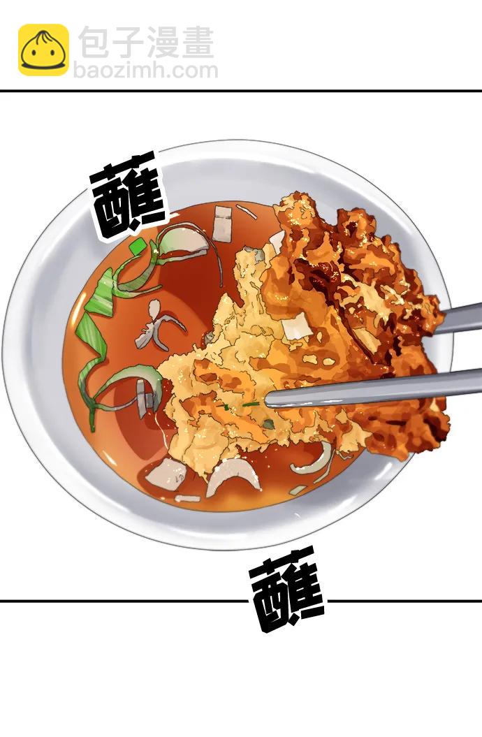 [第139话] 绿豆煎饼45