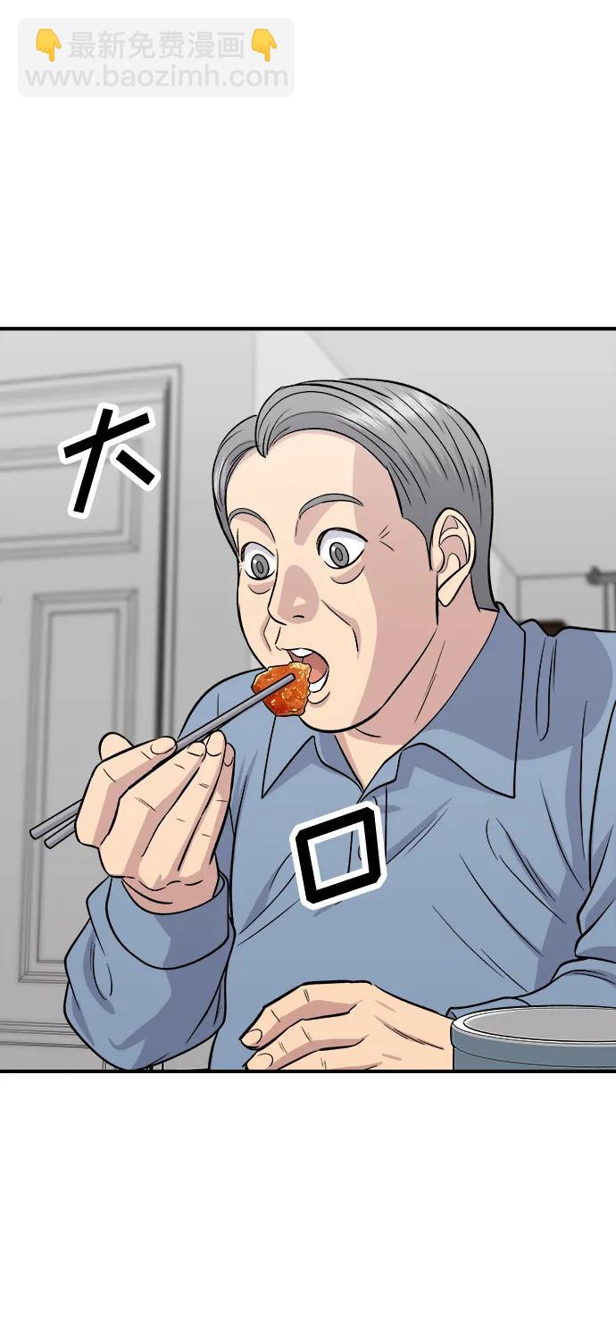 [第139话] 绿豆煎饼46