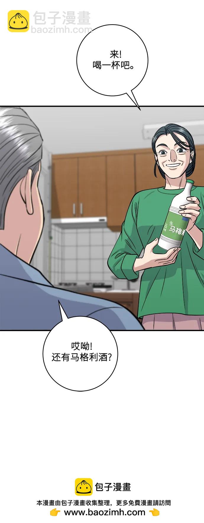 [第139话] 绿豆煎饼49