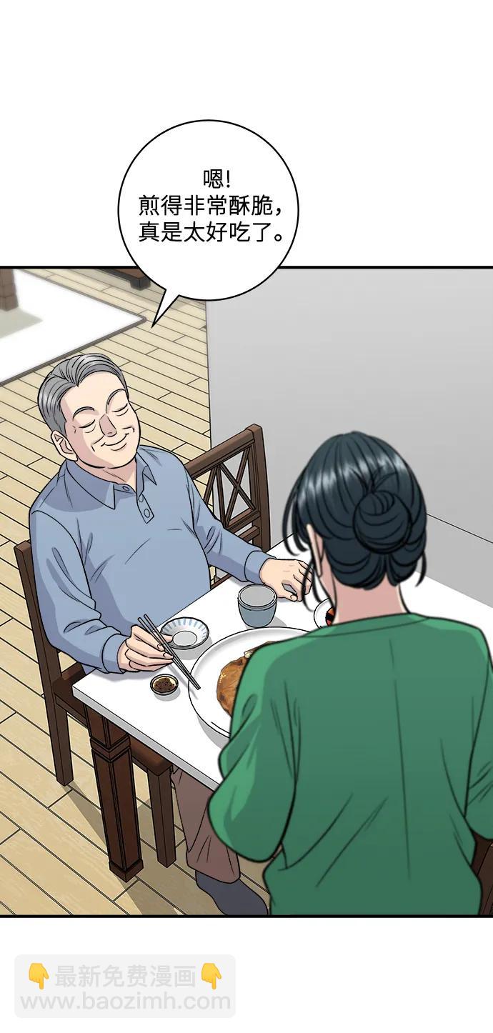 [第139话] 绿豆煎饼51
