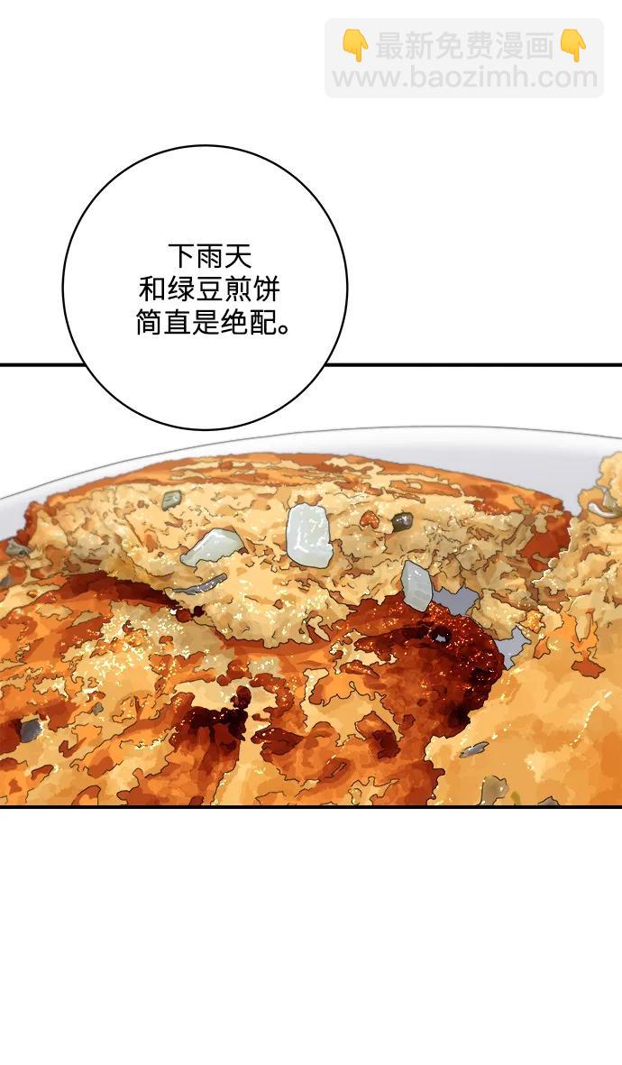 [第139话] 绿豆煎饼52