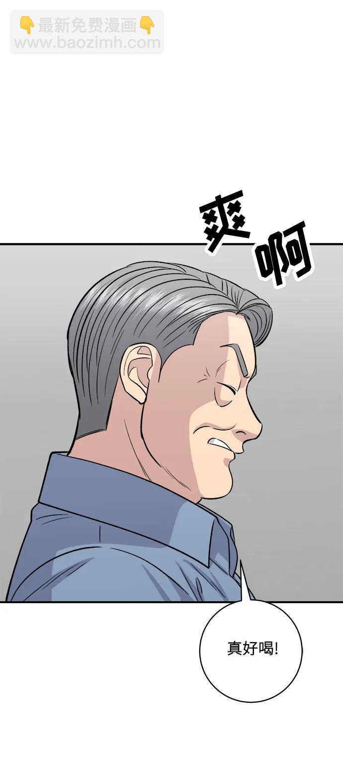 [第139话] 绿豆煎饼55