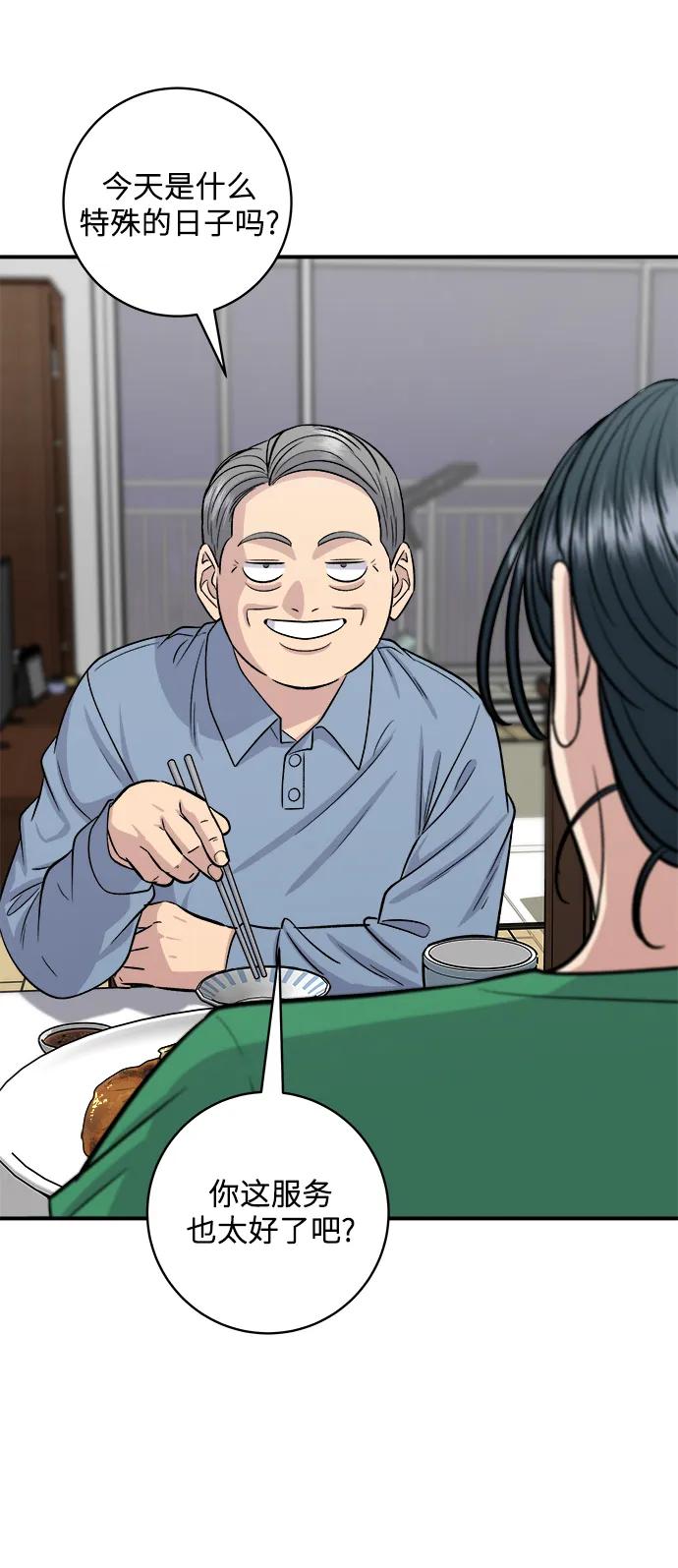 [第139话] 绿豆煎饼56
