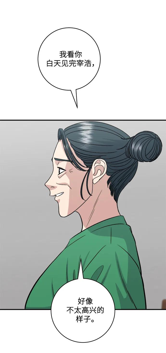 [第139话] 绿豆煎饼57
