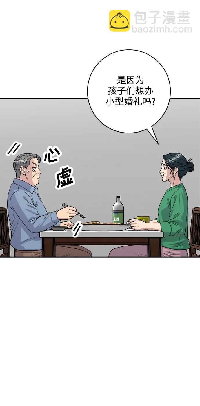 [第139话] 绿豆煎饼58
