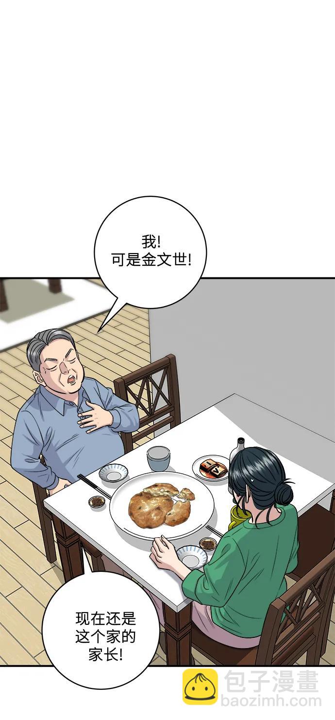 [第139话] 绿豆煎饼61