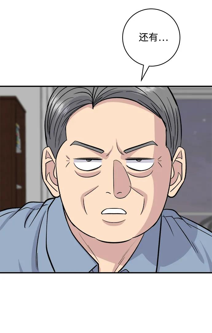 [第139话] 绿豆煎饼62