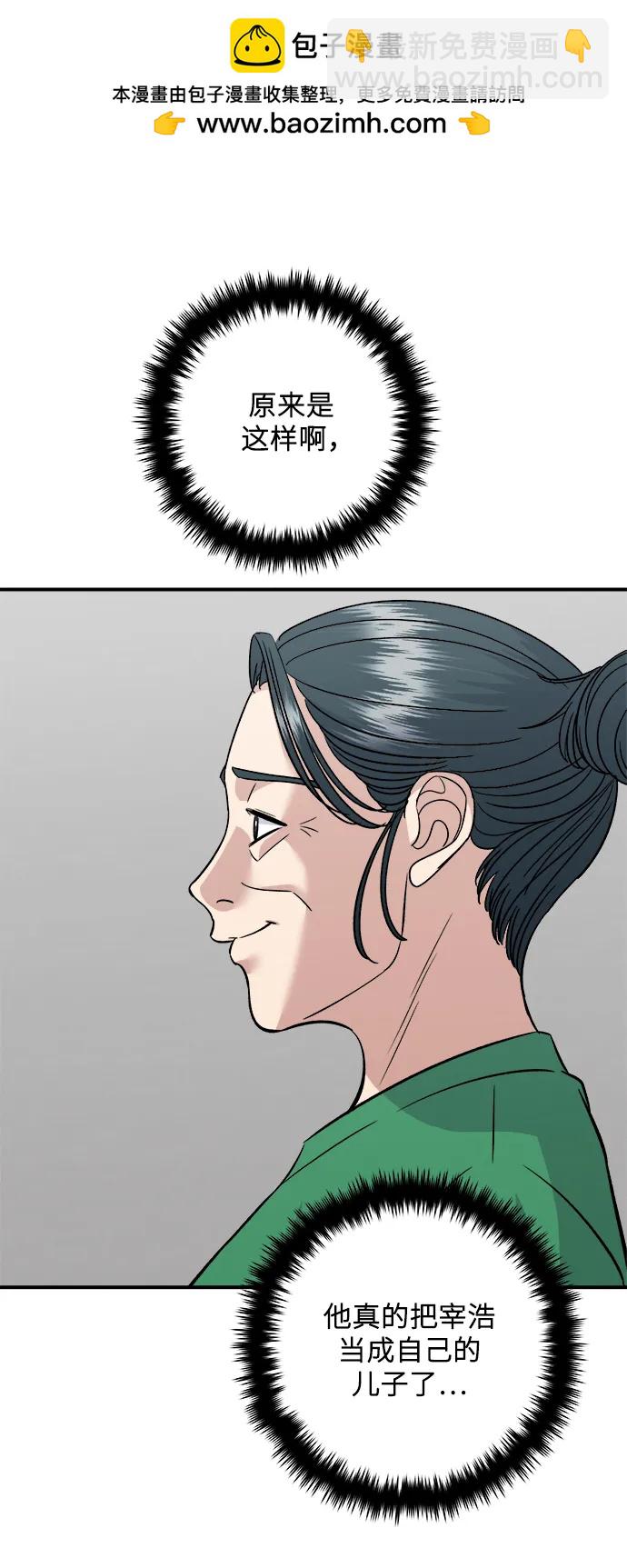 [第139话] 绿豆煎饼65