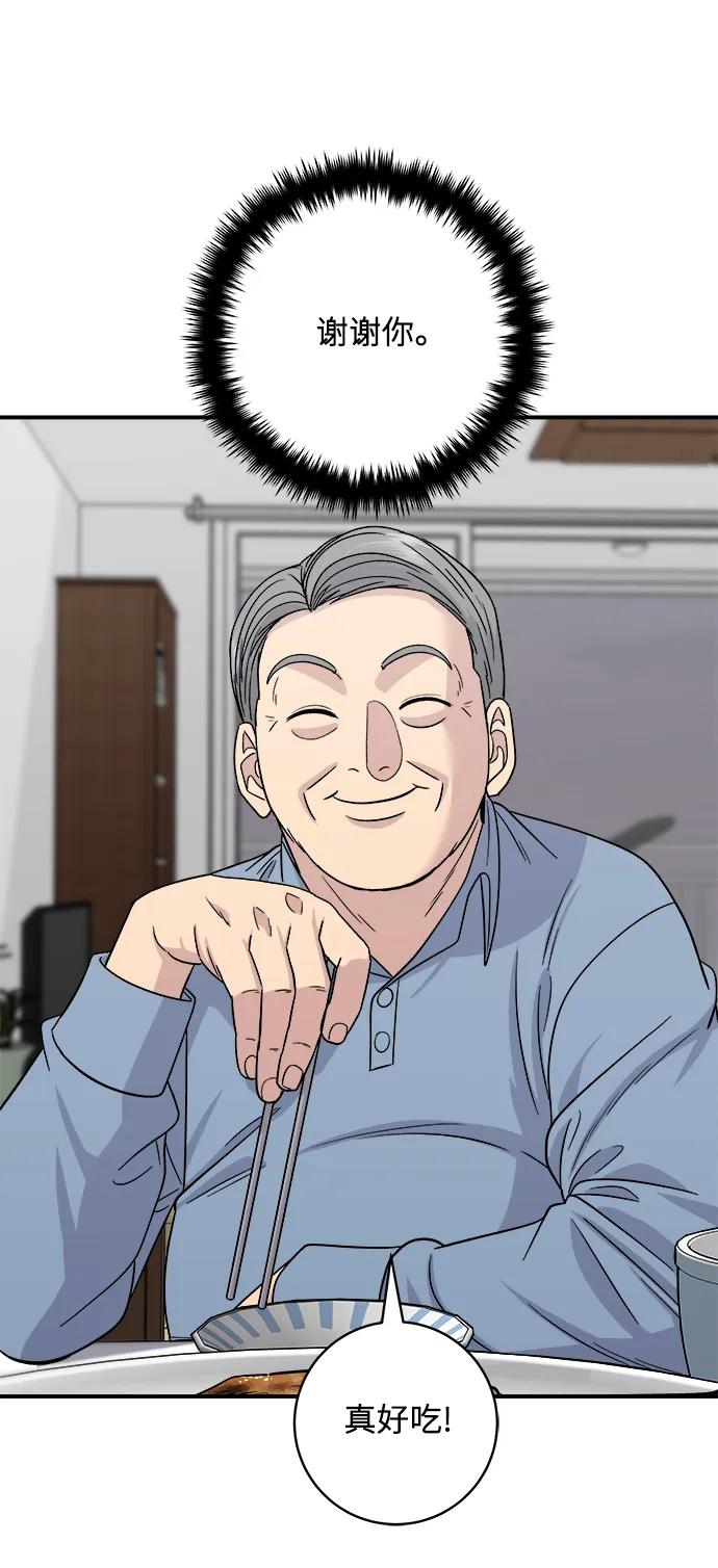 [第139话] 绿豆煎饼66