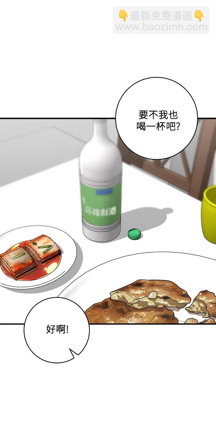 [第139话] 绿豆煎饼67