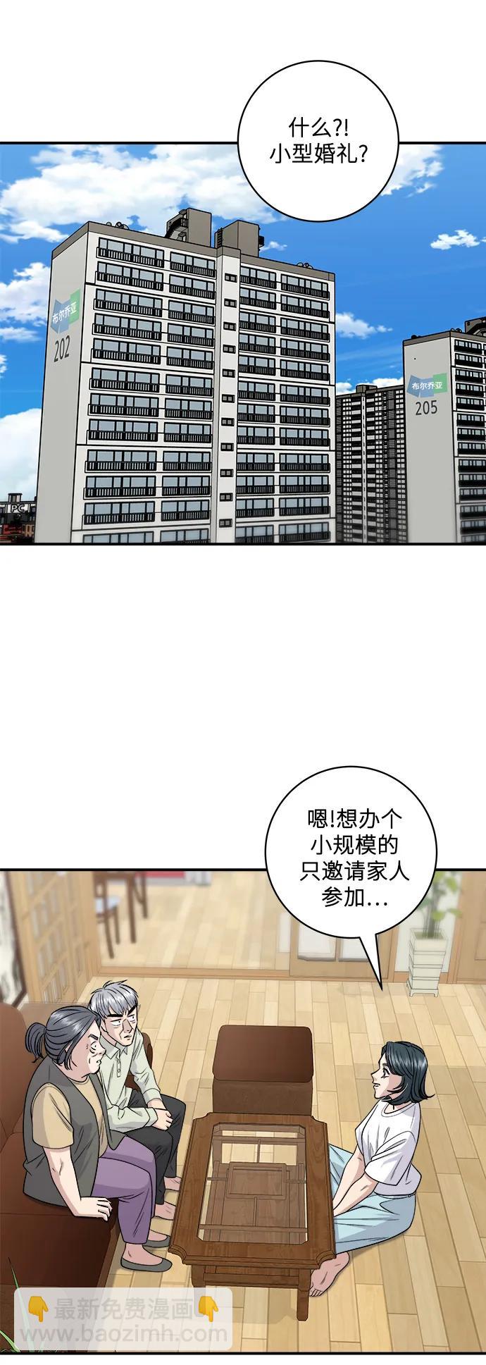 [第139话] 绿豆煎饼68