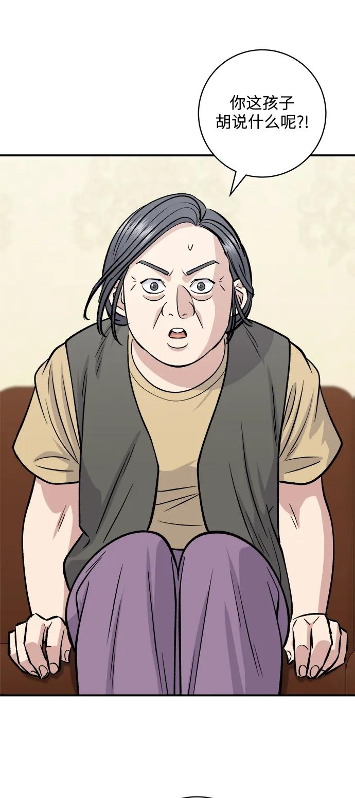 [第139话] 绿豆煎饼69