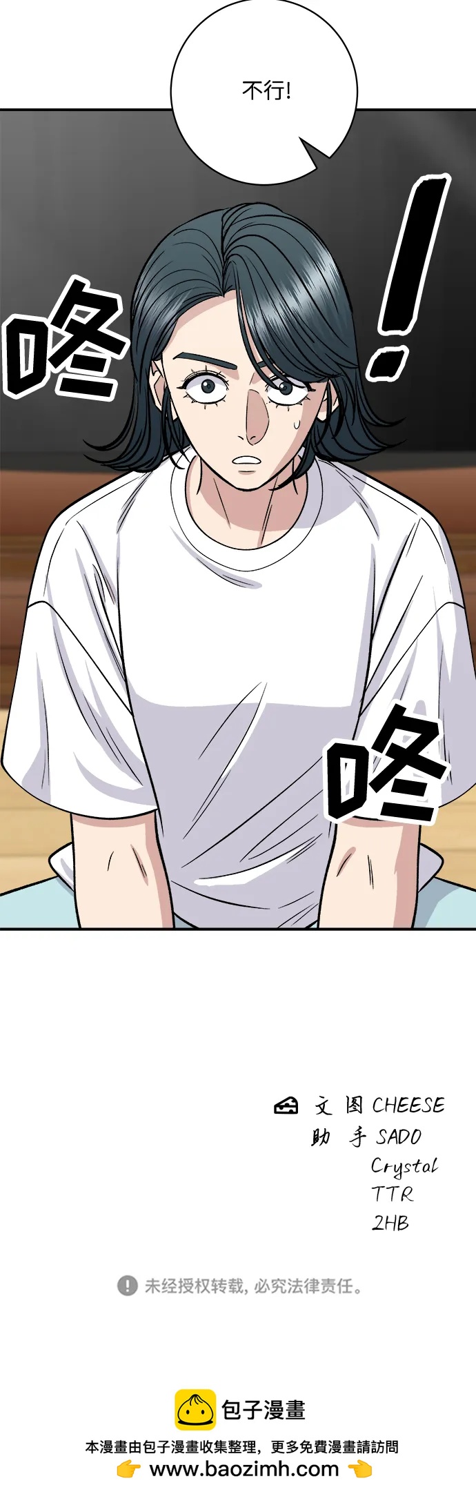 [第139话] 绿豆煎饼70