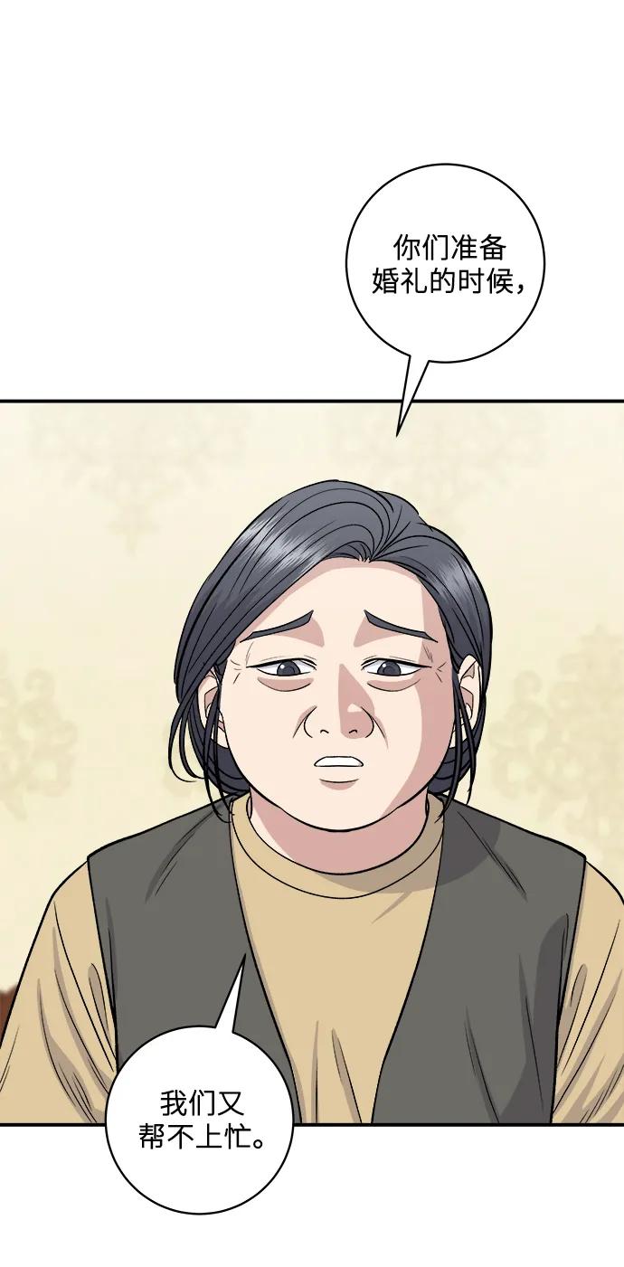 [第140话] 溜三丝14