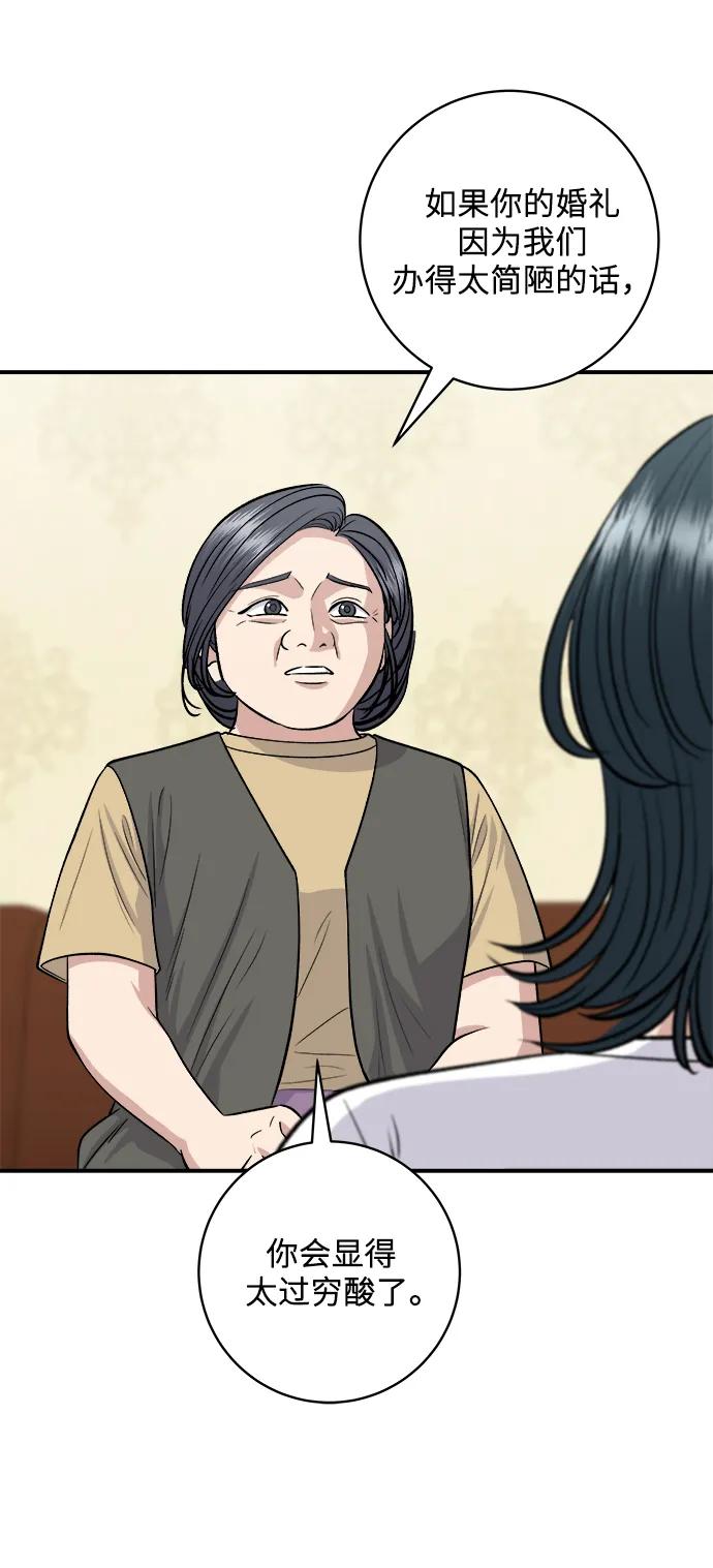 [第140话] 溜三丝15