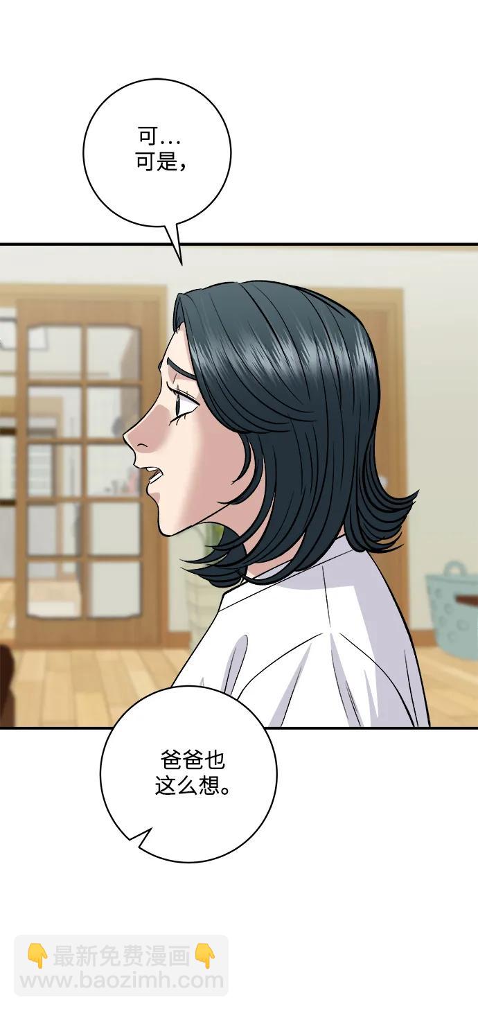 [第140话] 溜三丝16