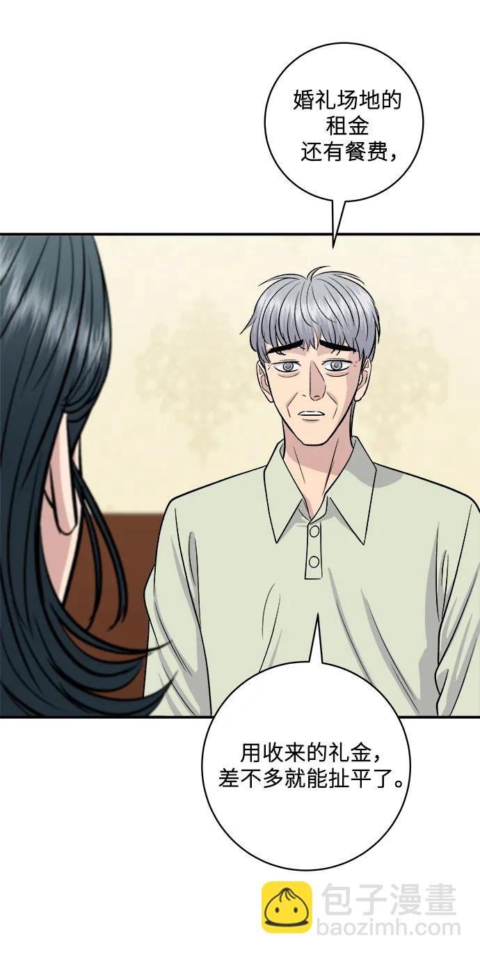 [第140话] 溜三丝17