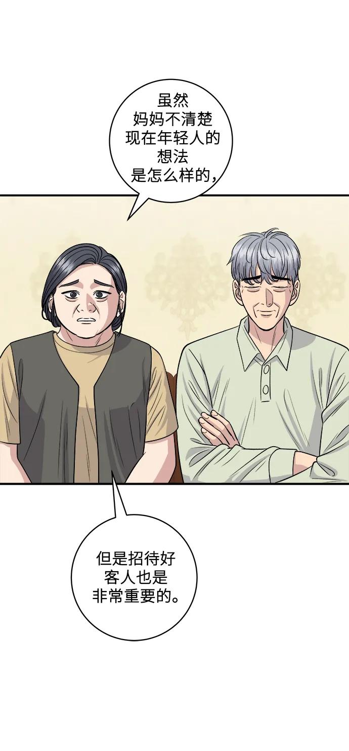 [第140话] 溜三丝19