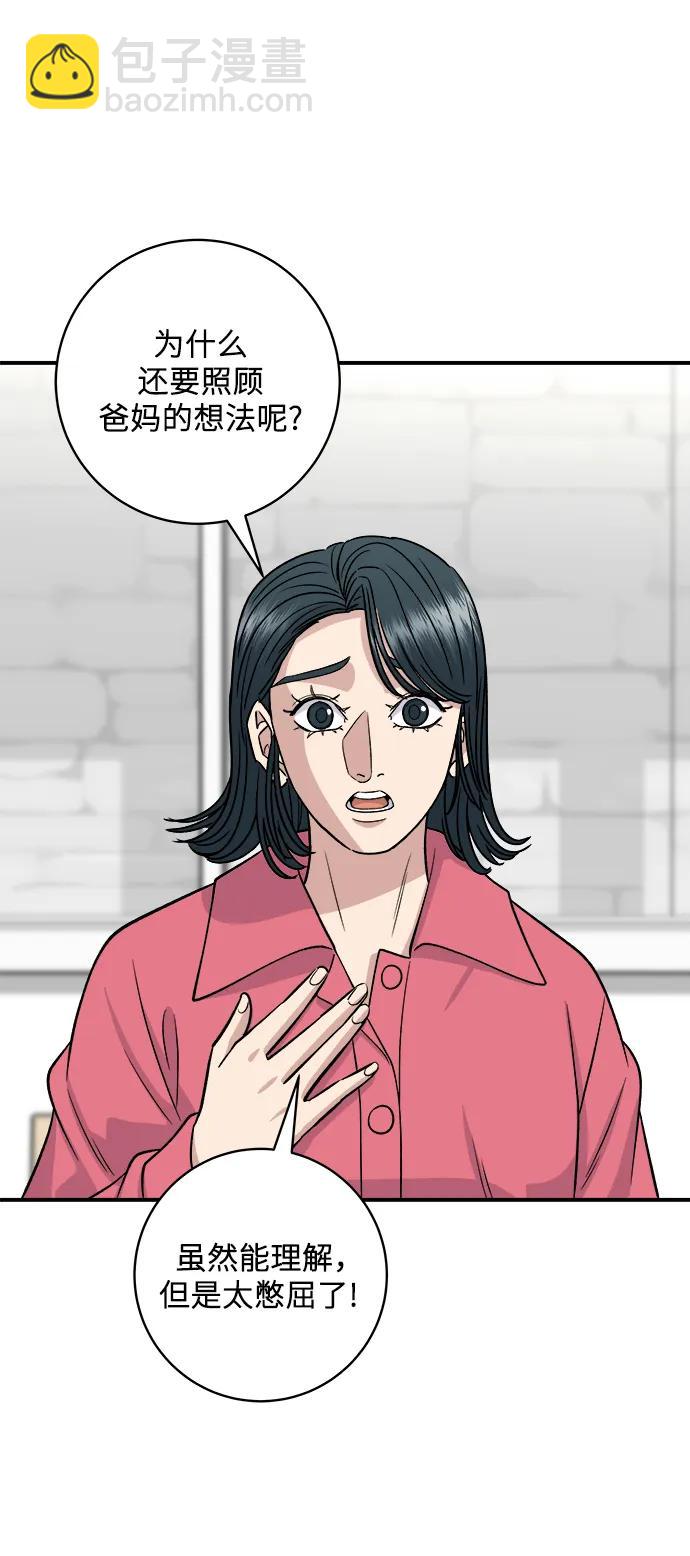 [第140话] 溜三丝27