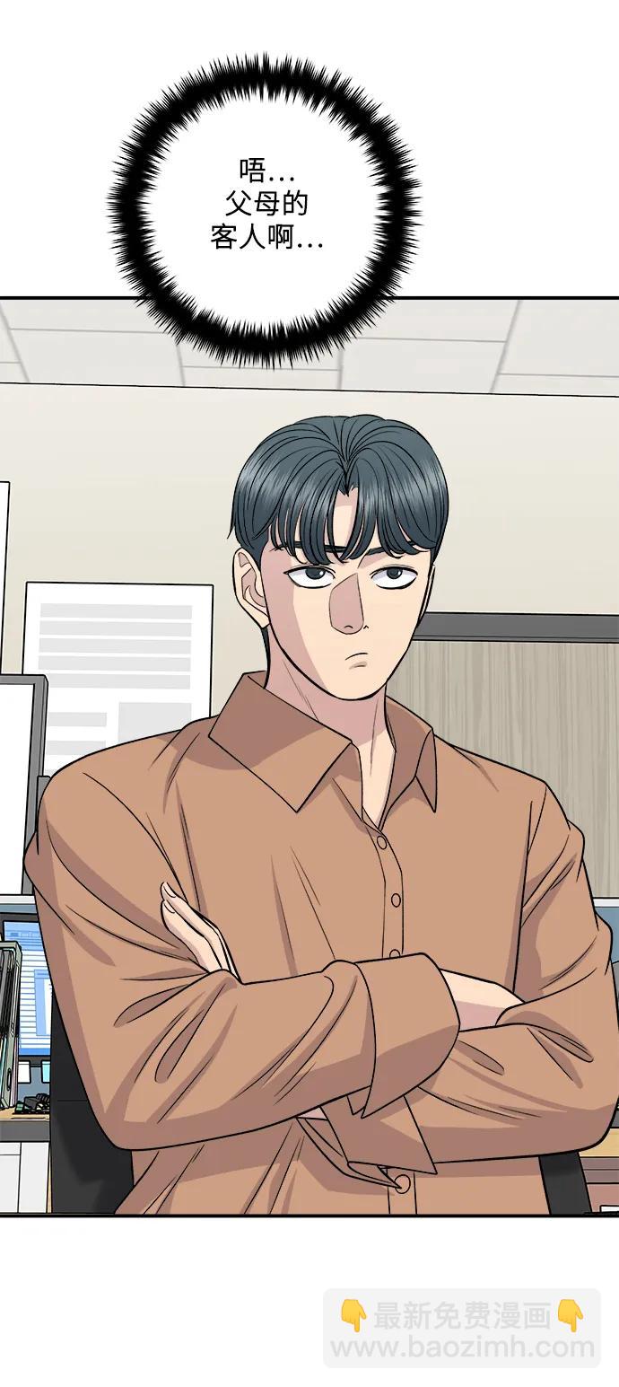 [第140话] 溜三丝33