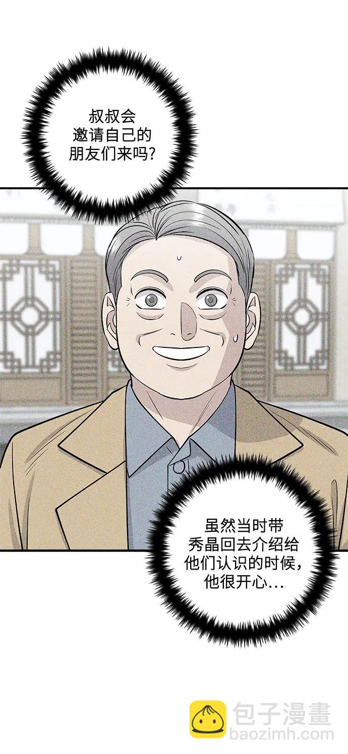 [第140话] 溜三丝35