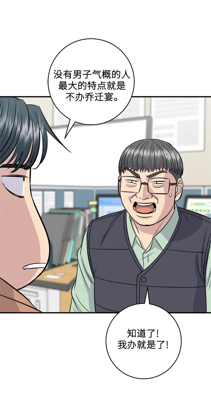 [第140话] 溜三丝46