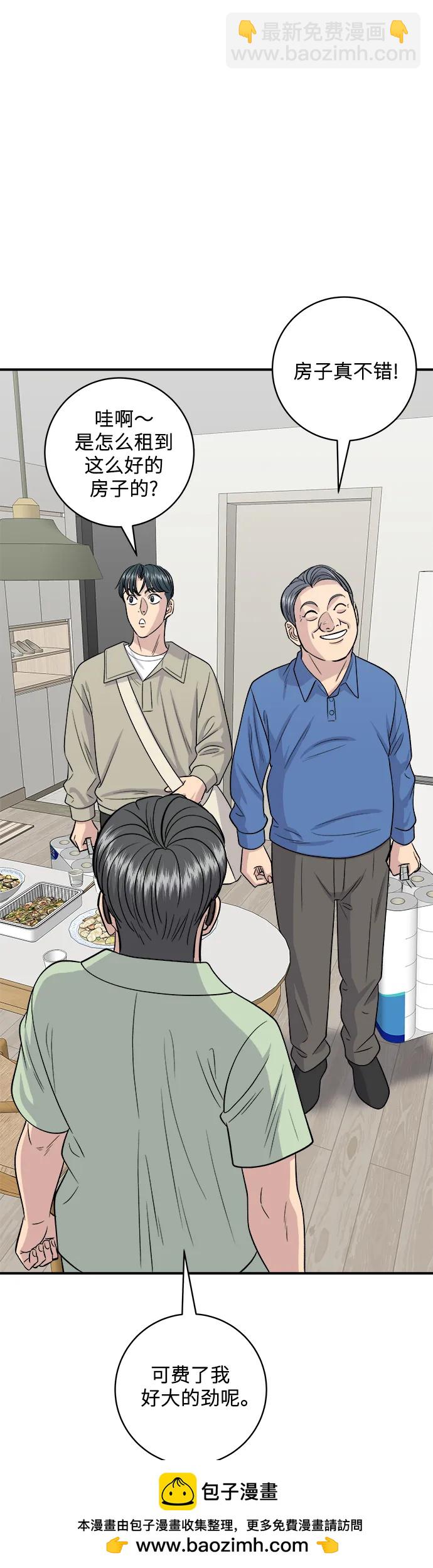 [第140话] 溜三丝53