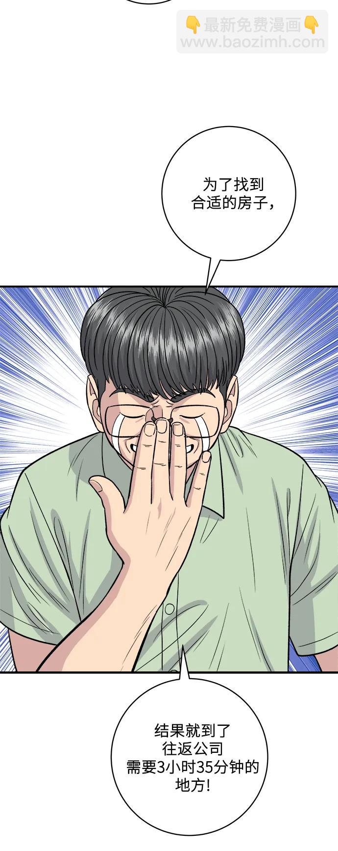[第140话] 溜三丝54