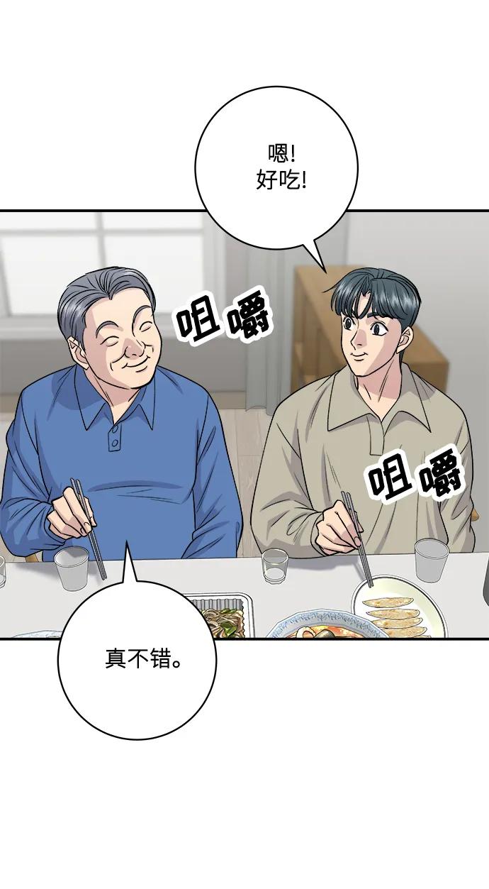 [第140话] 溜三丝58