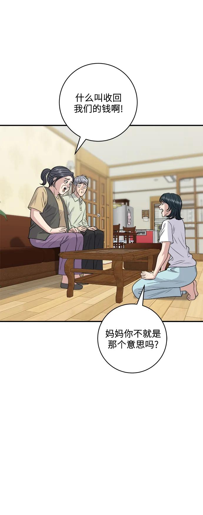 [第140话] 溜三丝6
