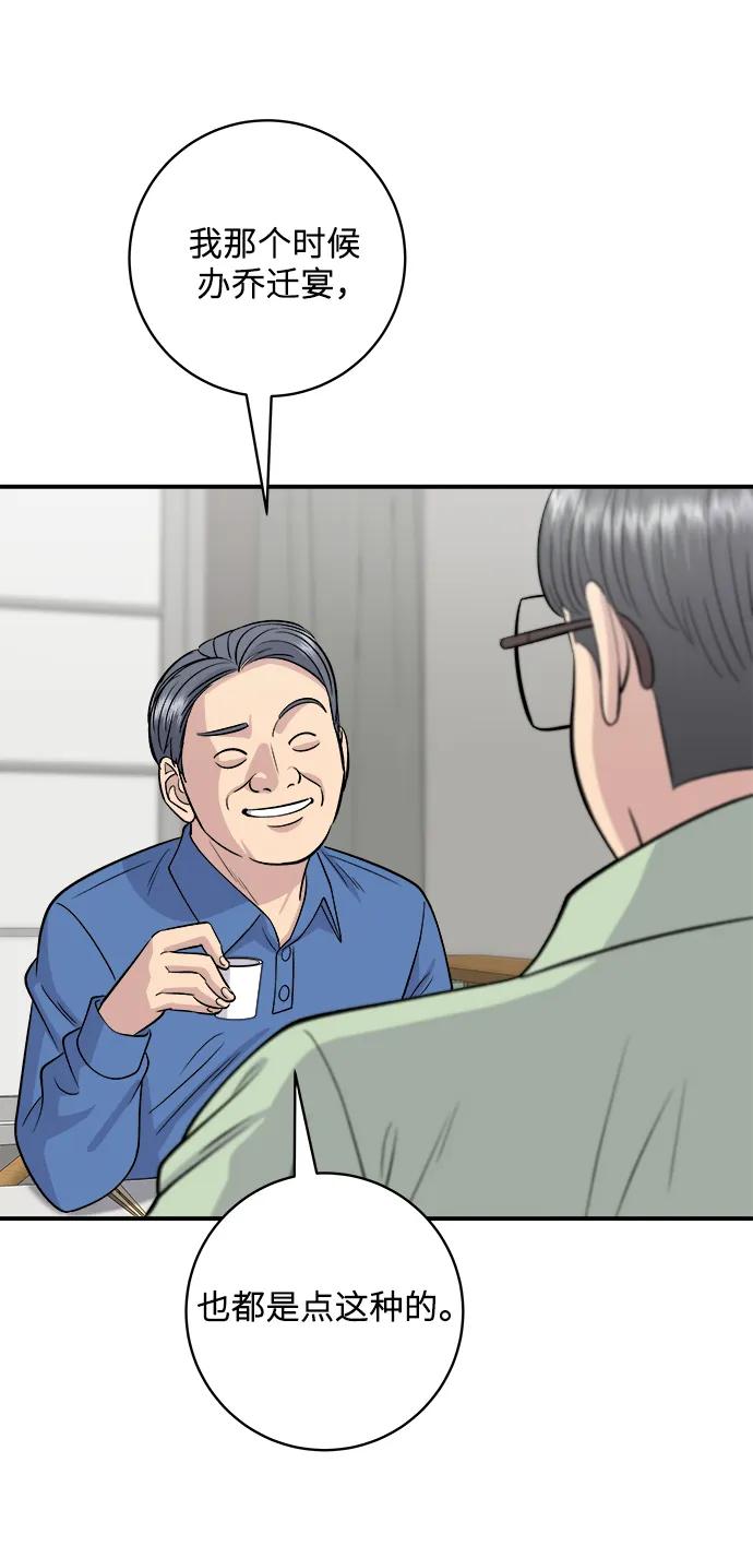 [第140话] 溜三丝61
