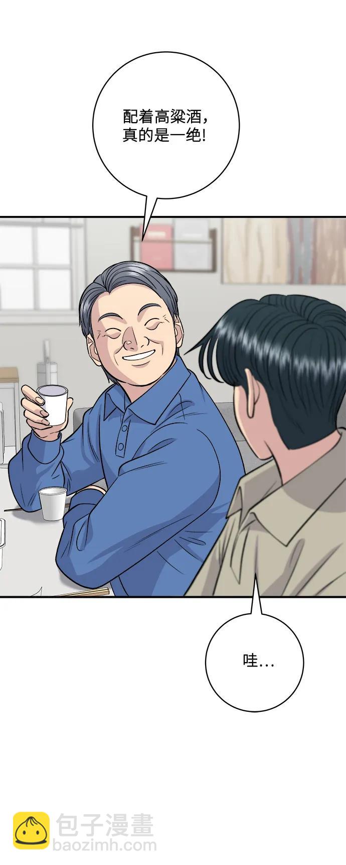 [第140话] 溜三丝63
