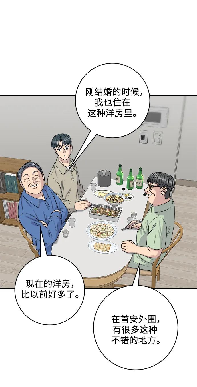 [第140话] 溜三丝65