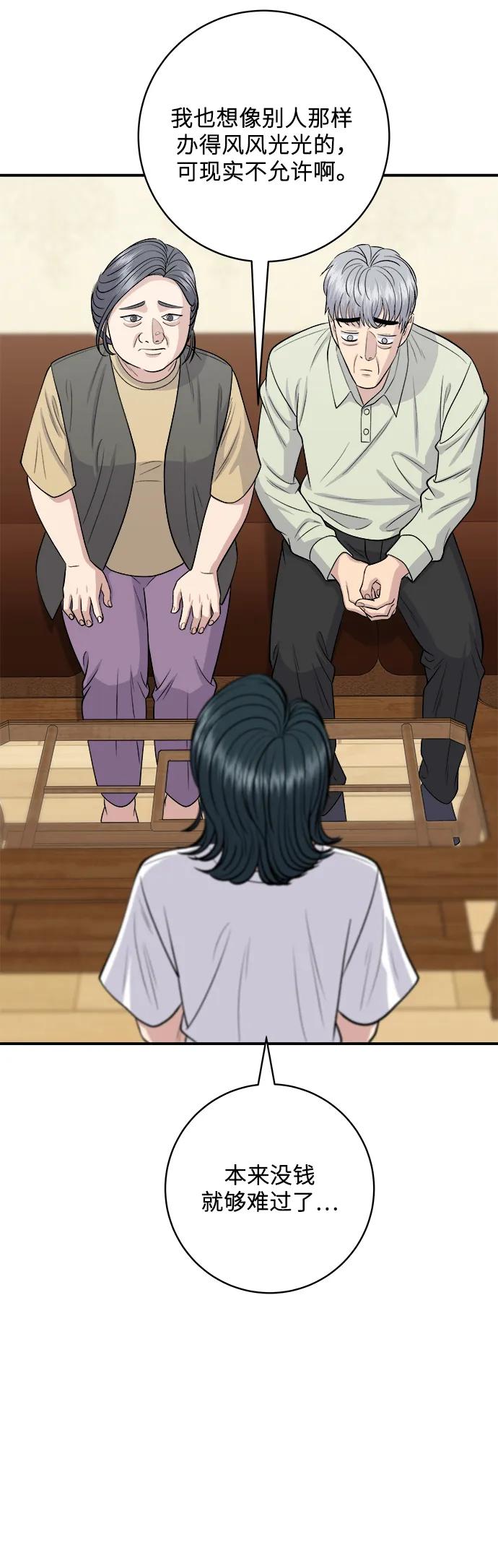 [第140话] 溜三丝7