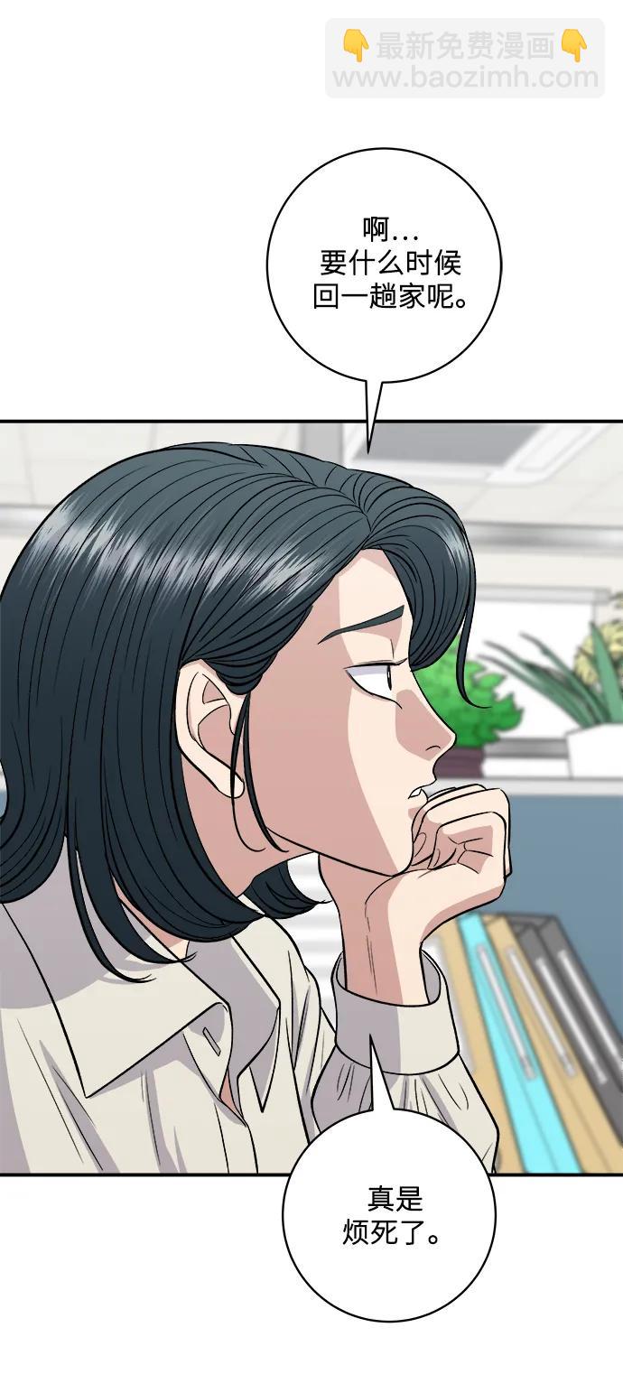 [第140话] 溜三丝70