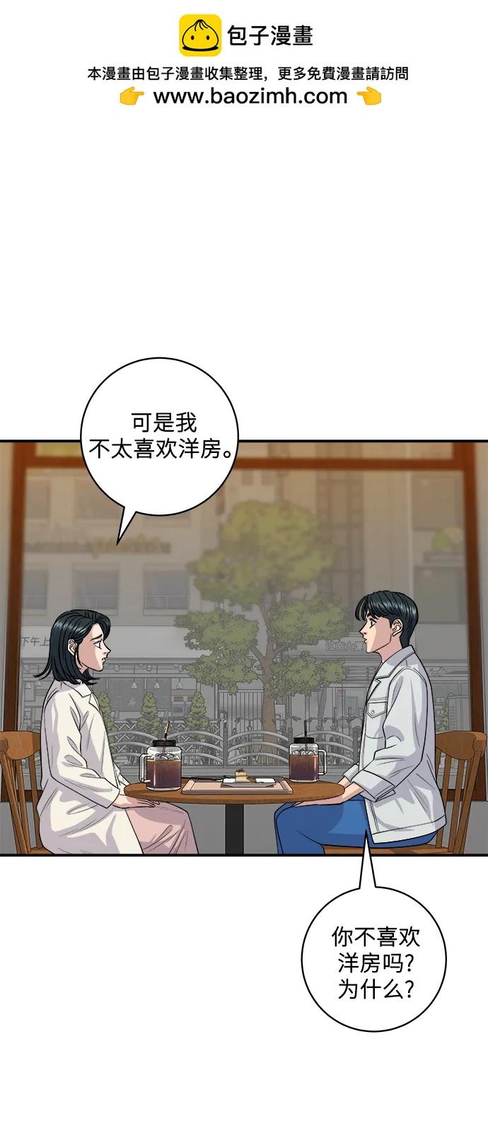 [第142话] 牛肉萝卜汤1