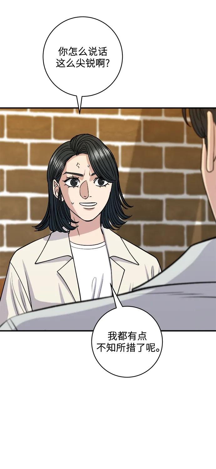 [第142话] 牛肉萝卜汤11