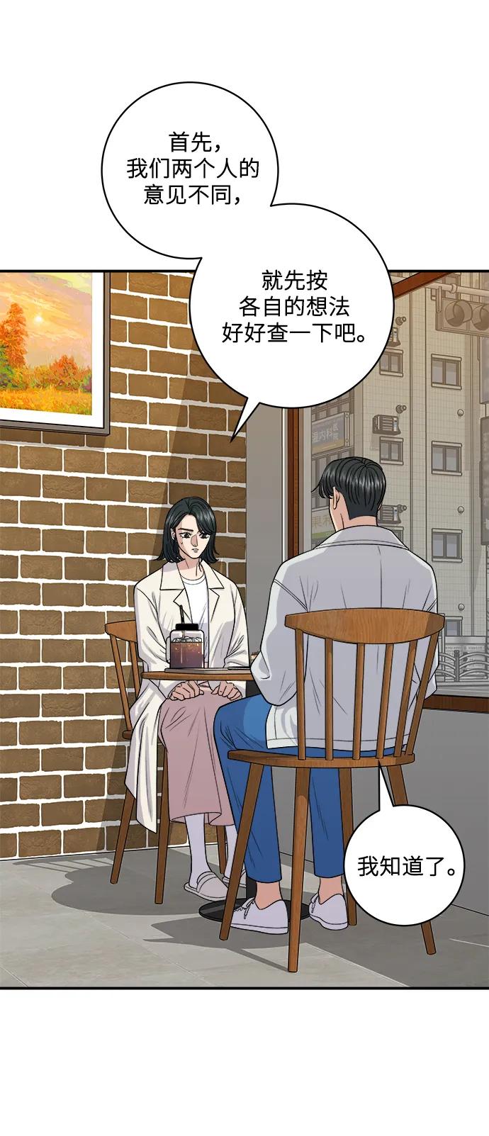 [第142话] 牛肉萝卜汤13
