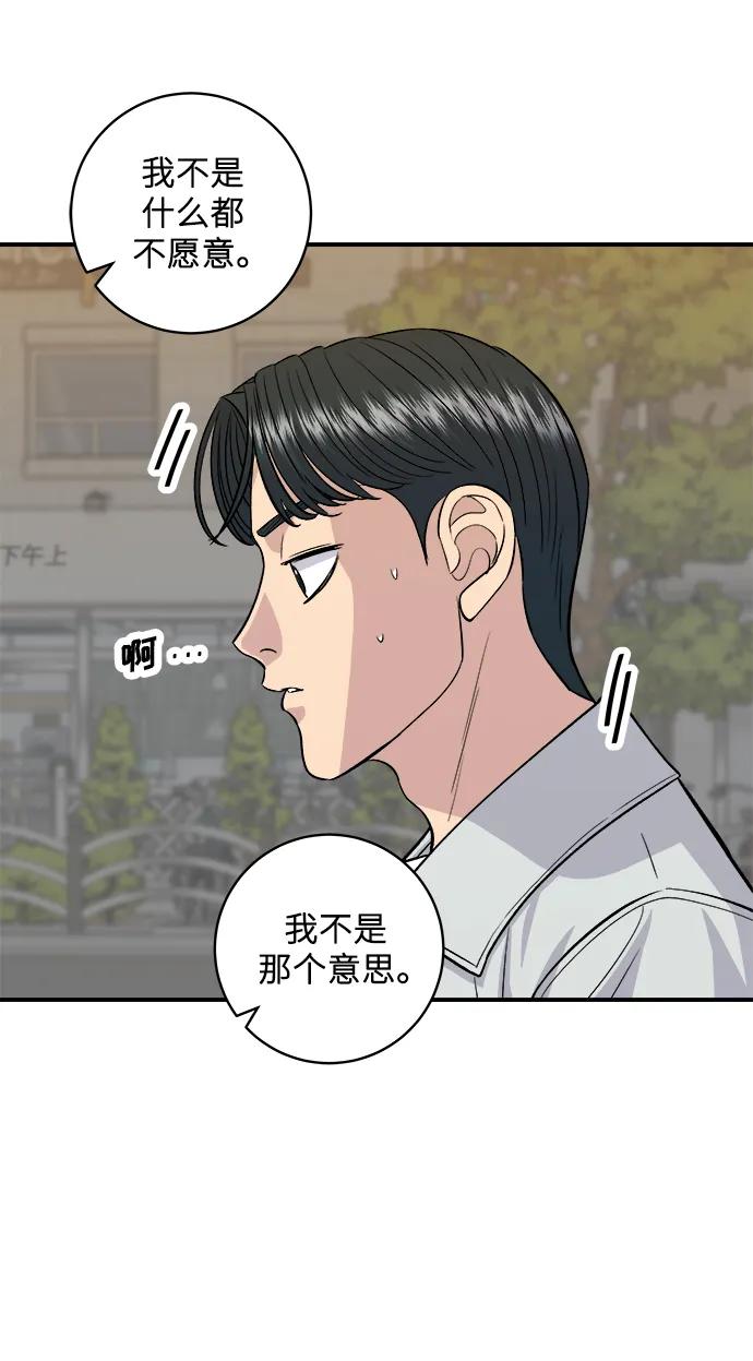[第142话] 牛肉萝卜汤15