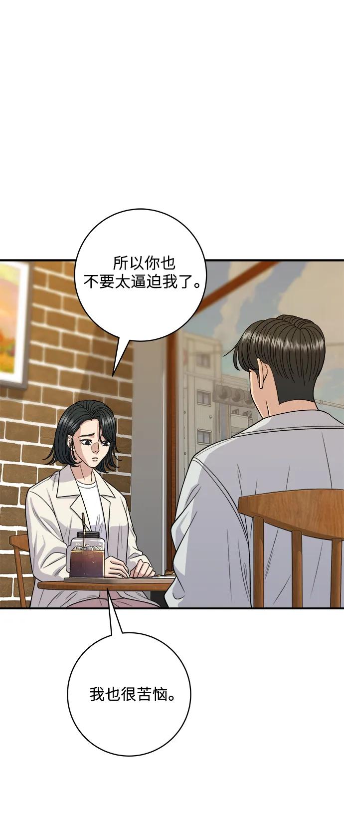 [第142话] 牛肉萝卜汤16