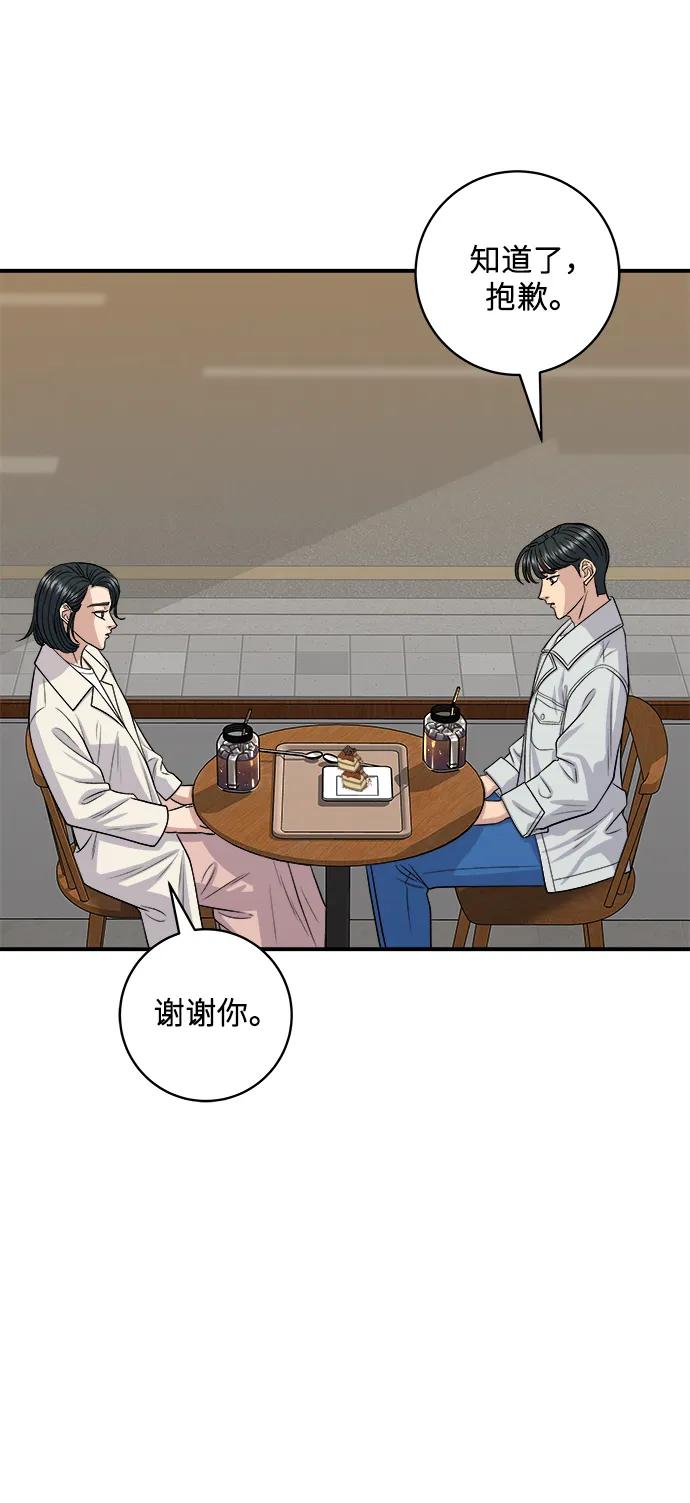 [第142话] 牛肉萝卜汤17